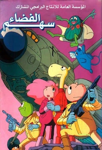 宇宙船サジタリウス Online